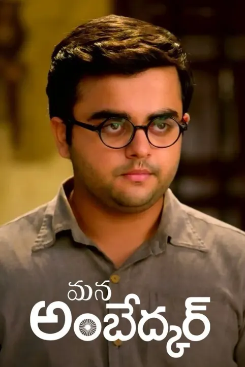 Mana Ambedkar TV Show