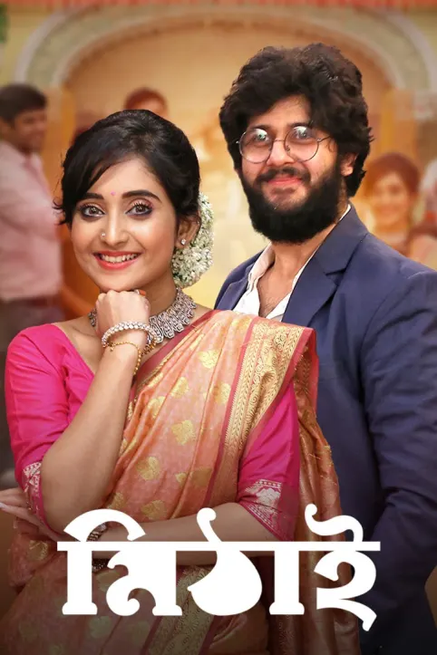 Mithai TV Show Mithai TV Show