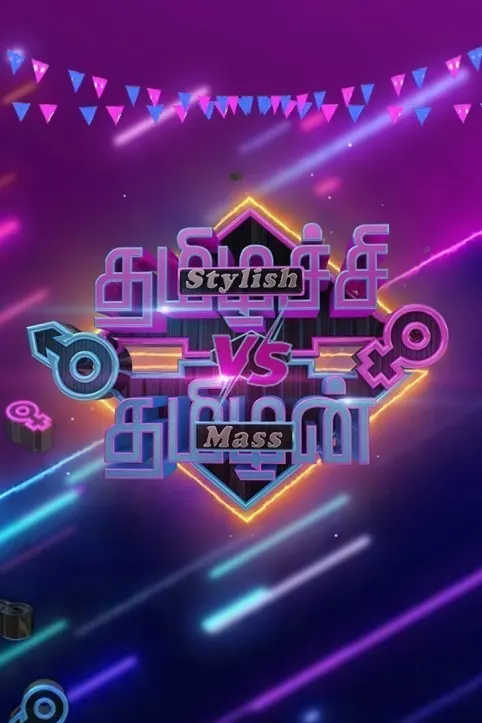 Special - Stylish Tamizhachi Vs Mass Tamizhan TV Show Special - Stylish Tamizhachi Vs Mass Tamizhan TV Show