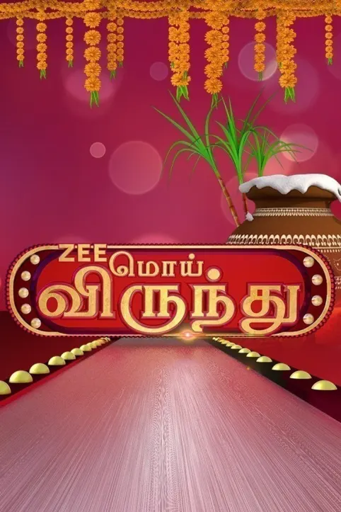 Special - Moi Virundhu TV Show