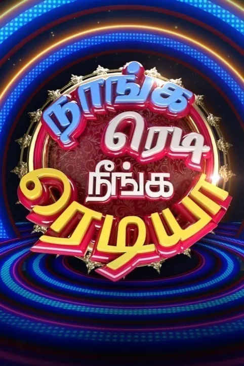 Special - Naanga Ready Neenga Readya ? TV Show Special - Naanga Ready Neenga Readya ? TV Show