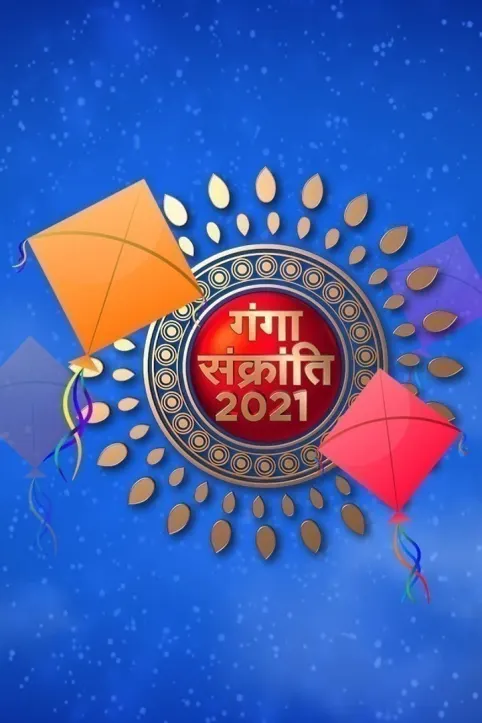 Ganga Sankranti 2021 TV Show Ganga Sankranti 2021 TV Show