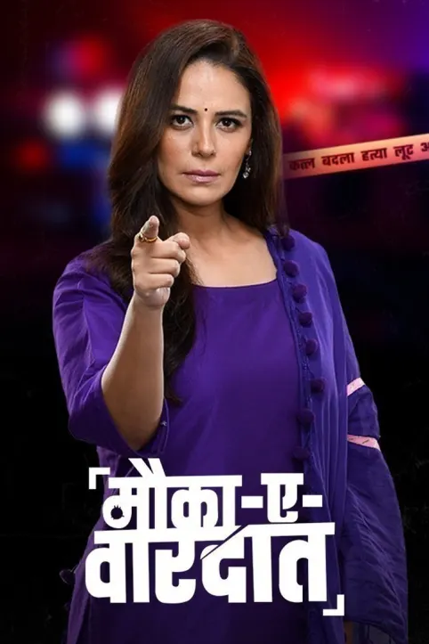 Mauka E Vardaat TV Show Mauka E Vardaat TV Show