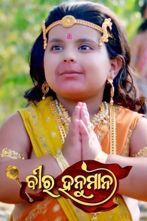 Bira Hanuman TV Show Bira Hanuman TV Show