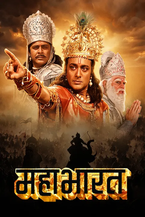 Mahabharat Mahabharat