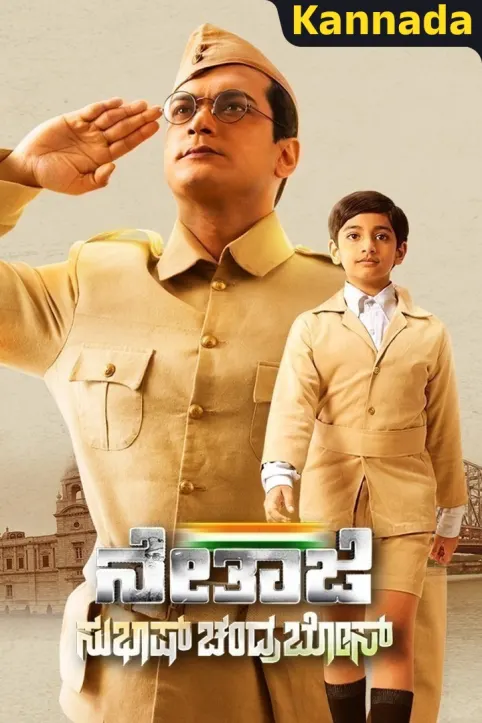 Netaji Subhash Chandra Bose TV Show