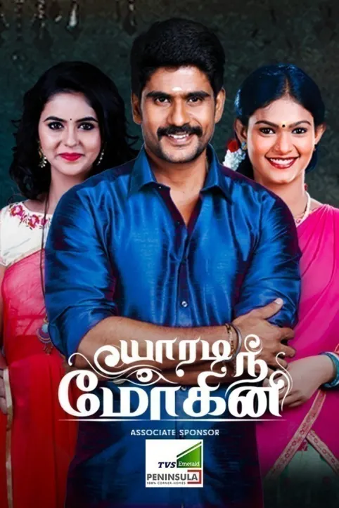 Yaaradi Nee Mohini TV Show