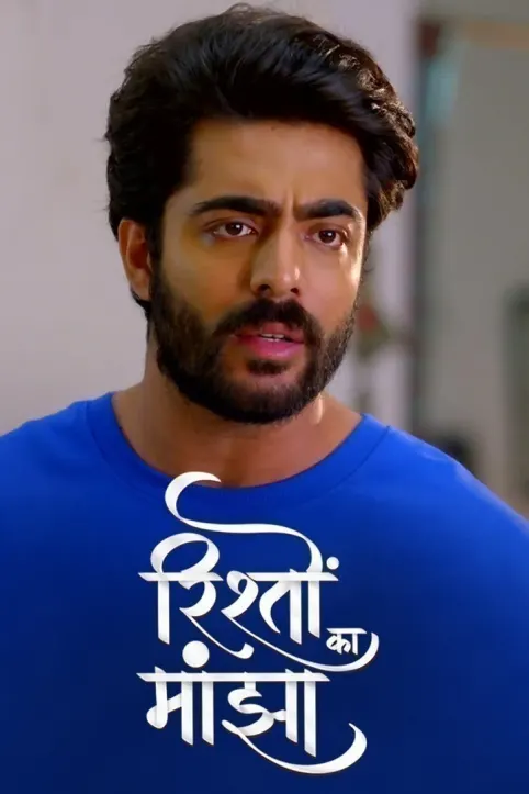 Rishton ka Manjha TV Show Rishton ka Manjha TV Show