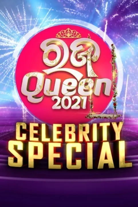 Raja Queen Celebrity Special 2021 TV Show Raja Queen Celebrity Special 2021 TV Show