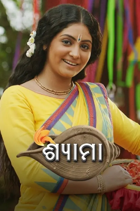 Shyama TV Show Shyama TV Show
