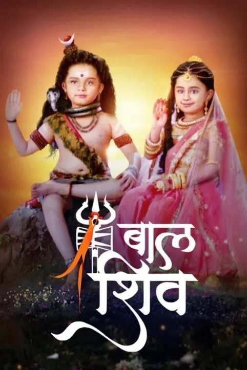 Baal Shiv TV Show Baal Shiv TV Show