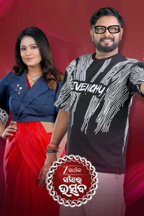 Zee Sarthak Sansar Utsav TV Show Zee Sarthak Sansar Utsav TV Show