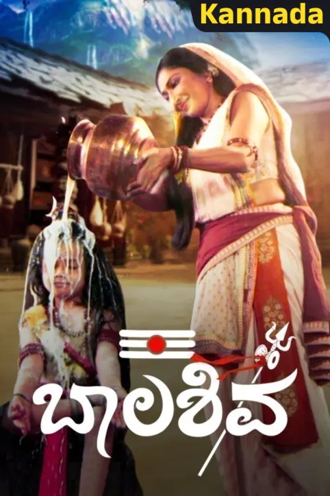 Bala Shiva TV Show Bala Shiva TV Show