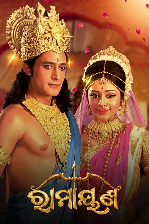 Ramayan TV Show Ramayan TV Show