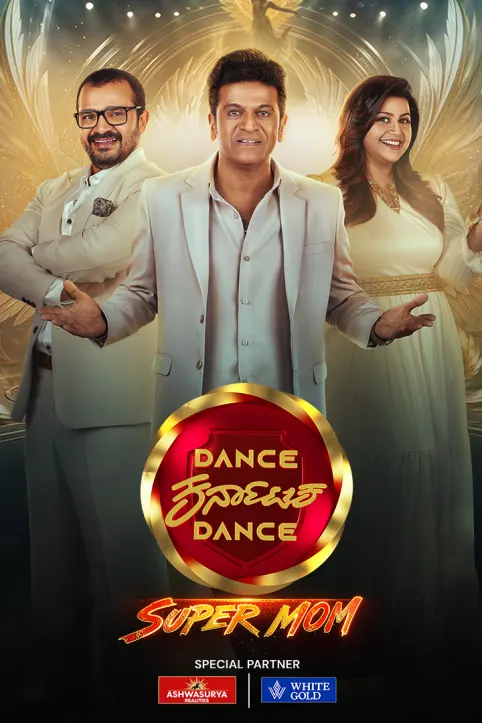 Dance Karnataka Dance Super Mom TV Show Dance Karnataka Dance Super Mom TV Show