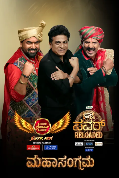Dance Karnataka Dance Super Mom TV Show