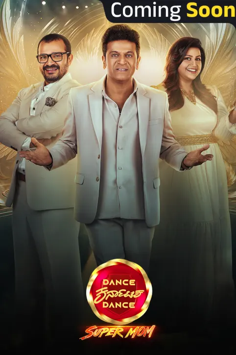 Dance Karnataka Dance Super Mom TV Show