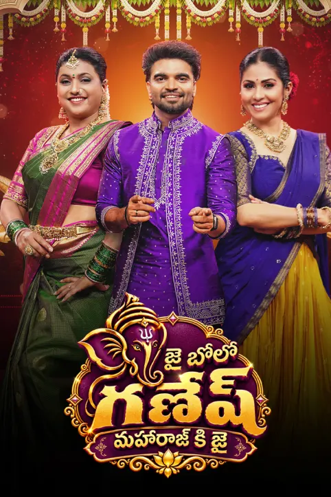 Jai Bolo Ganesh Maharaj Ki Jai TV Show Jai Bolo Ganesh Maharaj Ki Jai TV Show