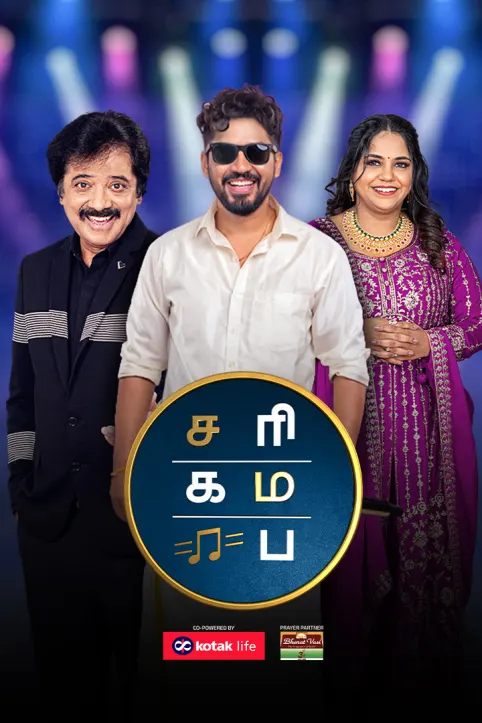 Sa Re Ga Ma Pa 500 TV Show