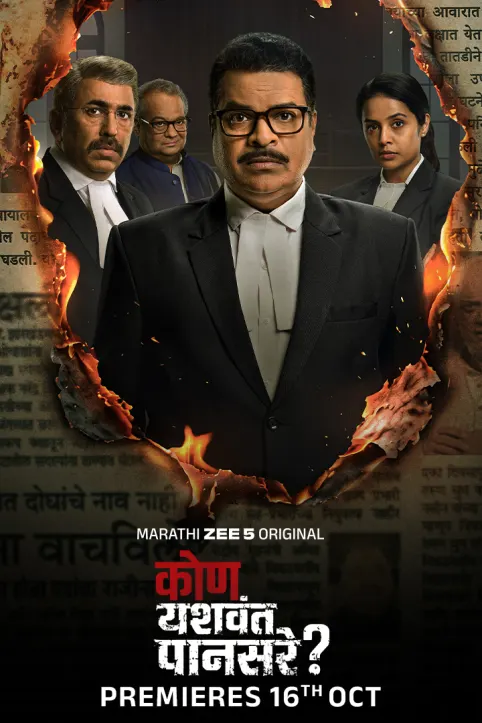 Kon Yashwant Pansare? Web Series