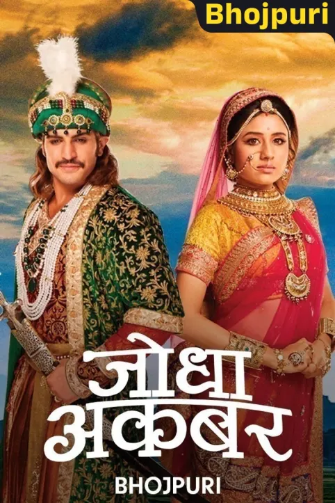 Jodha Akbar - Bhojpuri TV Show Jodha Akbar - Bhojpuri TV Show