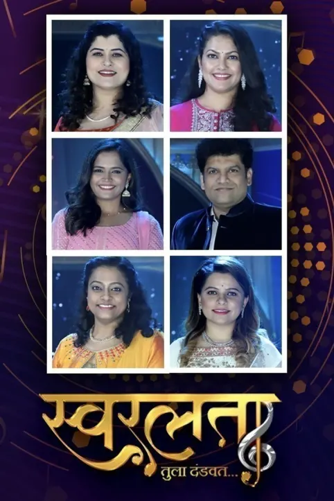 SwarLata TV Show SwarLata TV Show