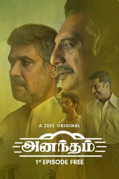 Anantham Web Series