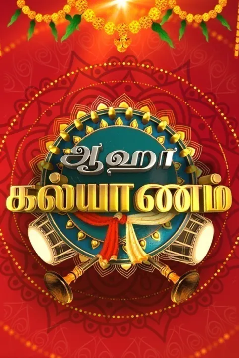 Aha Kalyanam TV Show