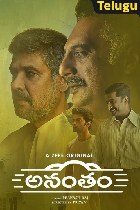 Anantham Web Series Anantham Web Series