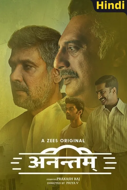 Anantham Web Series