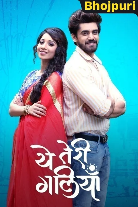 Yeh Teri Galiyan (Bhojpuri) TV Show Yeh Teri Galiyan (Bhojpuri) TV Show