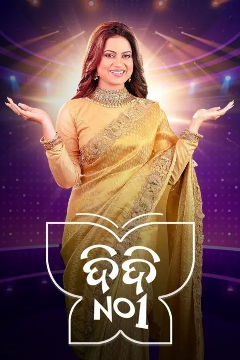 Didi No.1 TV Show Didi No.1 TV Show