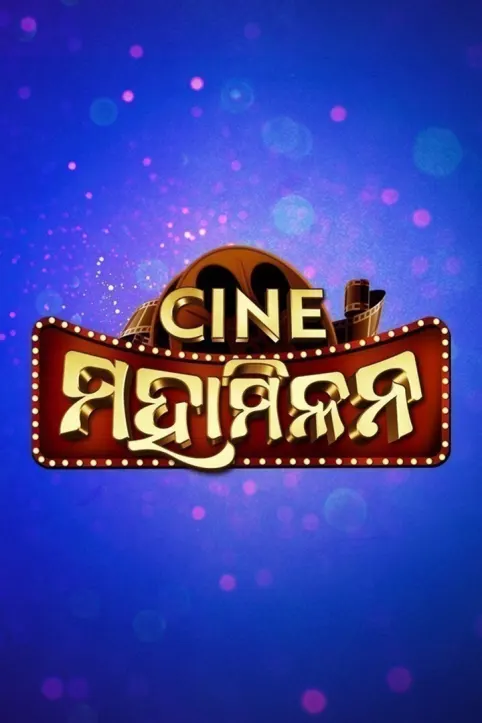 CINE-MAHA MILANA TV Show CINE-MAHA MILANA TV Show