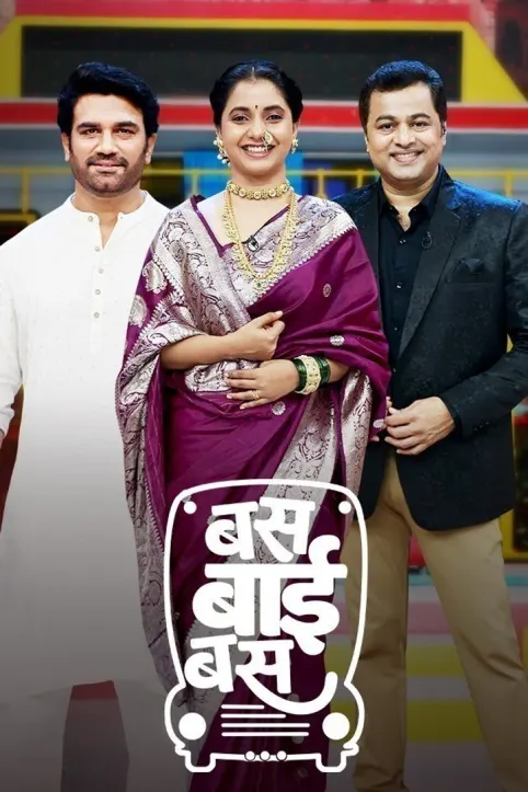 Bus Bai Bus TV Show Bus Bai Bus TV Show