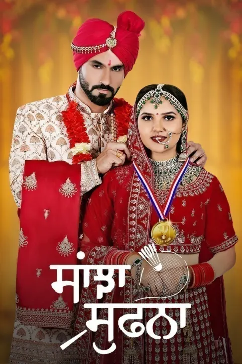 Sanjha Sufna TV Show Sanjha Sufna TV Show
