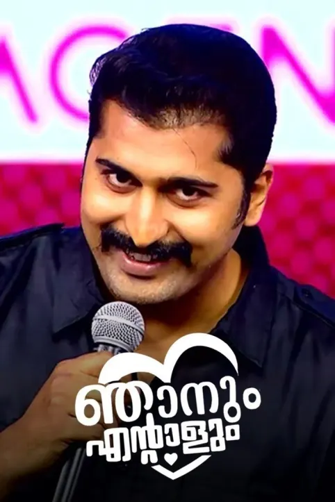 Njanum Entalum TV Show