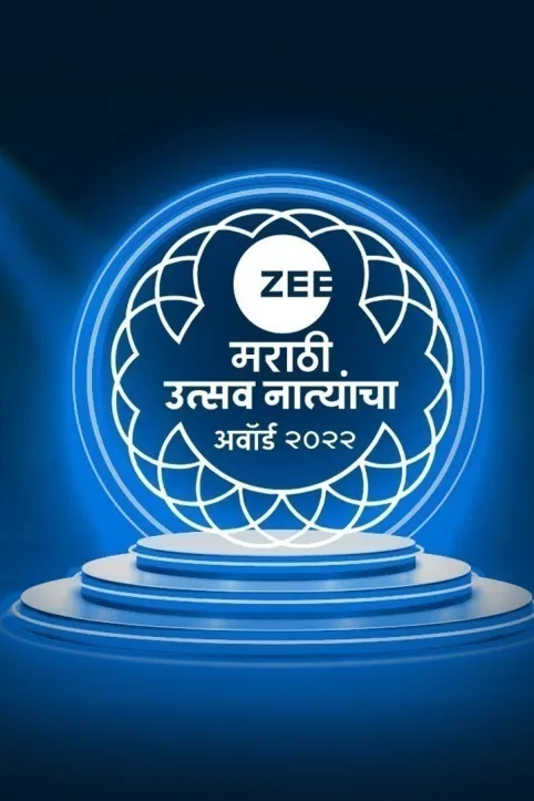 Zee Marathi Utsav Natyancha Awards 2022 TV Show Zee Marathi Utsav Natyancha Awards 2022 TV Show