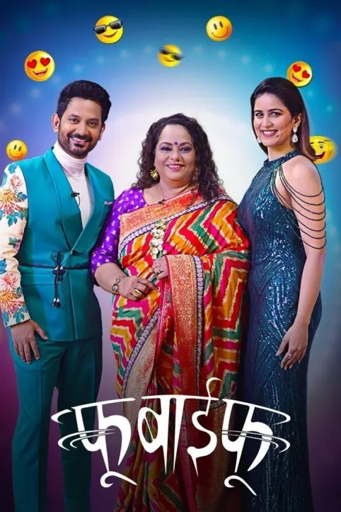Fu Bai Fu TV Show Fu Bai Fu TV Show