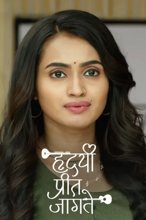 Hrudayee Preet Jagate TV Show Hrudayee Preet Jagate TV Show