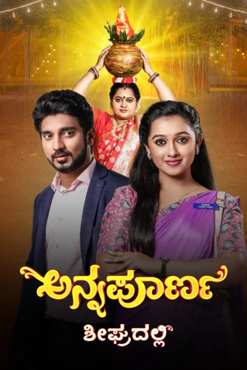 Annapoorna TV Show Annapoorna TV Show