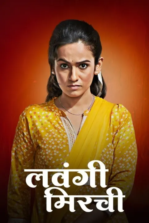 Lavangi Mirchi TV Show Lavangi Mirchi TV Show