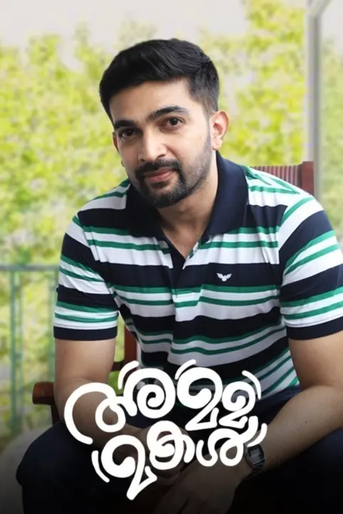 Amma Makal TV Show