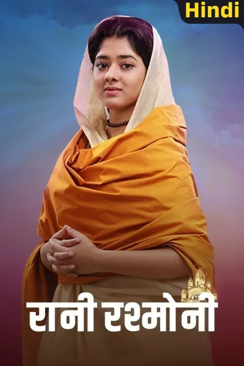 Rani Rashmoni TV Show Rani Rashmoni TV Show