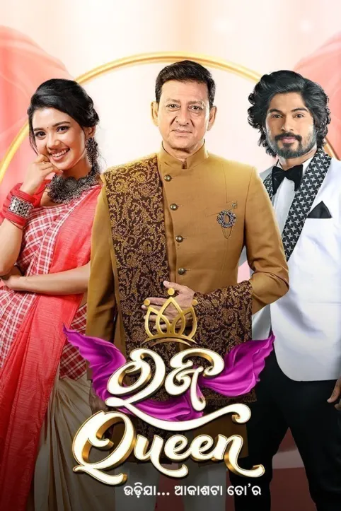 Rajo Queen : Udijaa…Akasata Tora TV Show Rajo Queen : Udijaa…Akasata Tora TV Show