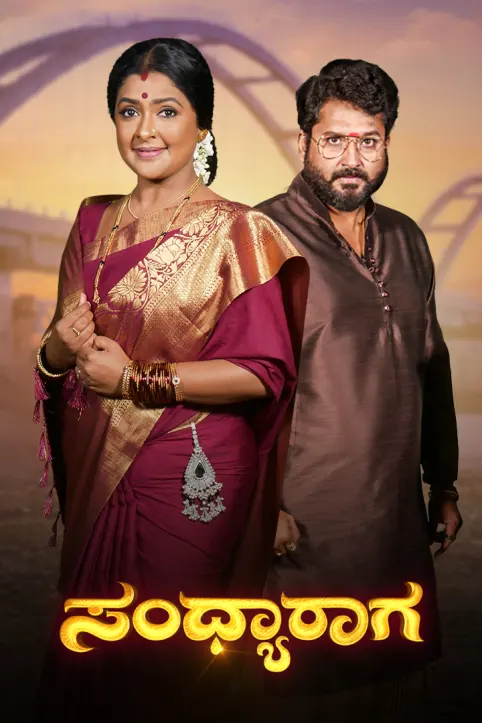 Sandhyaraaga TV Show Sandhyaraaga TV Show