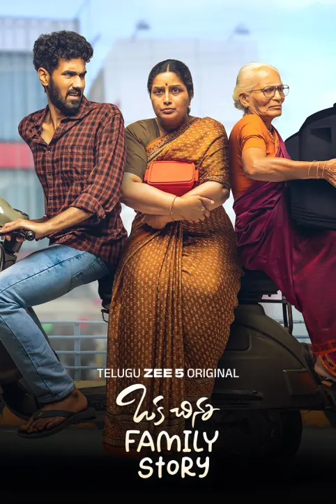 Oka Chinna Family Story Web Series Oka Chinna Family Story Web Series
