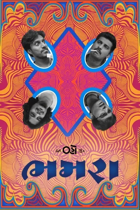 Bhamara TV Show Bhamara TV Show