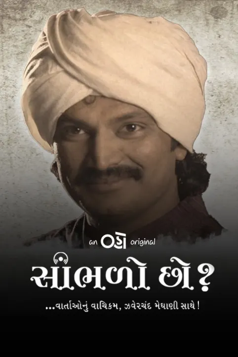 Sambhlo Chho TV Show Sambhlo Chho TV Show