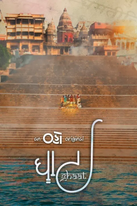 Ghaat TV Show Ghaat TV Show