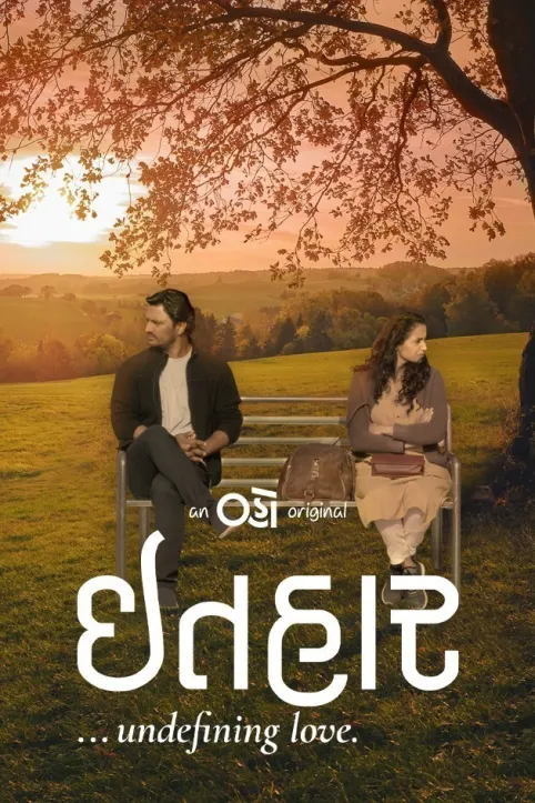 Ithaar TV Show Ithaar TV Show